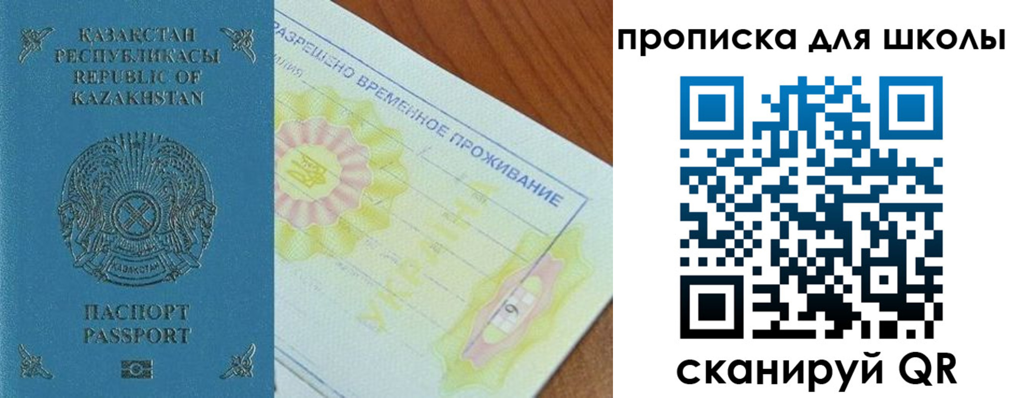 прописка законно в Далматово