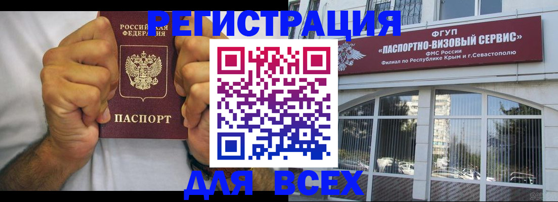 временная регистрация недорого в Далматово