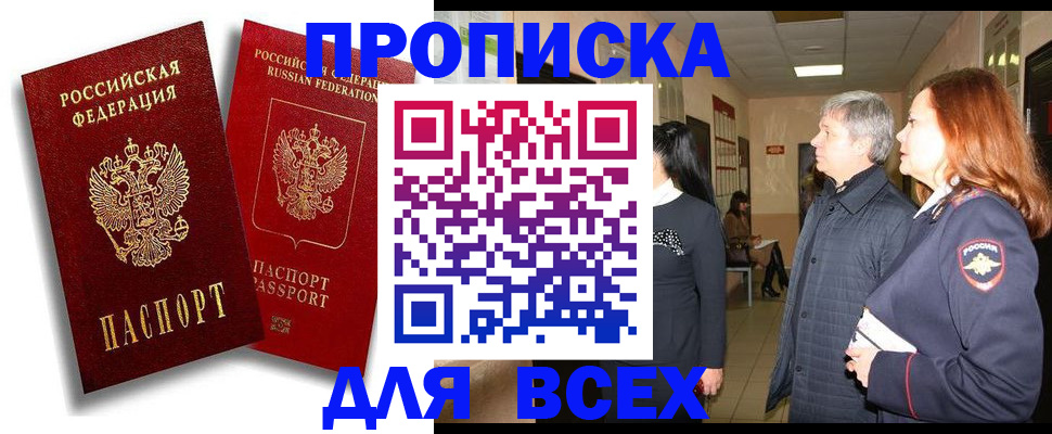 прописка от собственника в Далматово