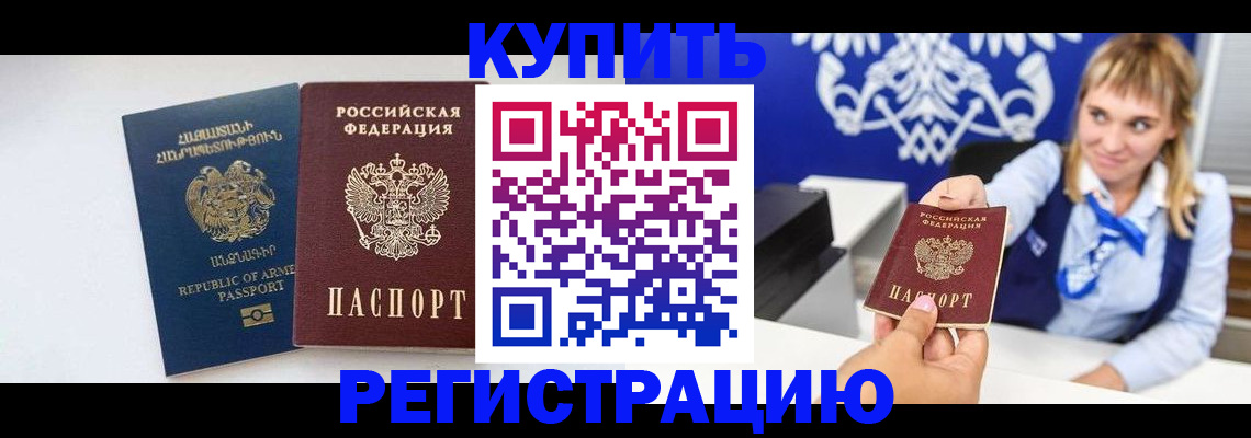 прописка для кредита в Далматово