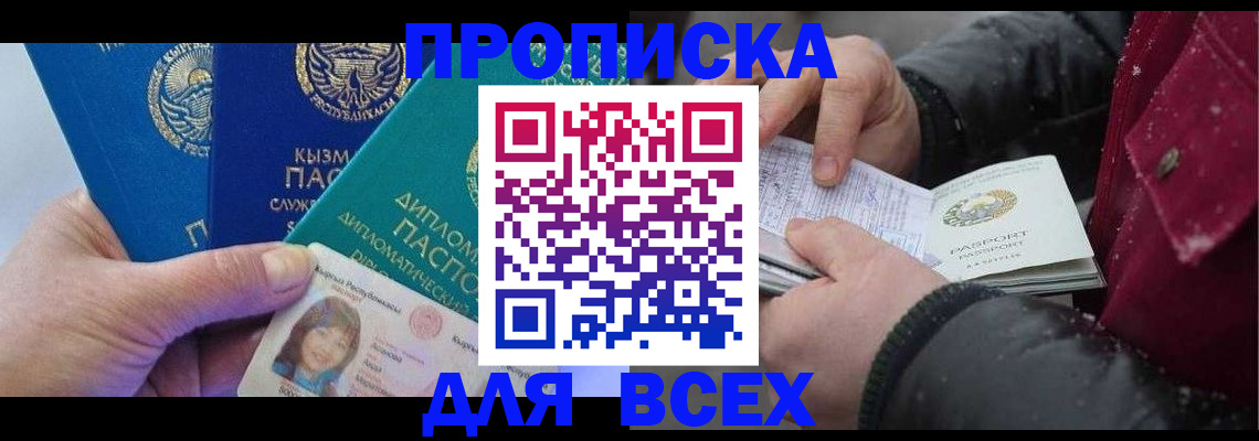 прописка от собственника в Далматово