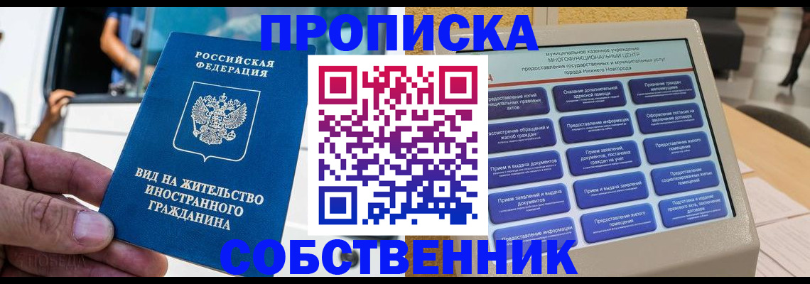 временная регистрация госуслуги в Далматово