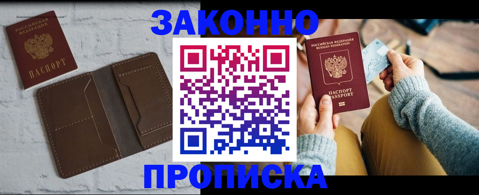 временная регистрация гарантия в Далматово