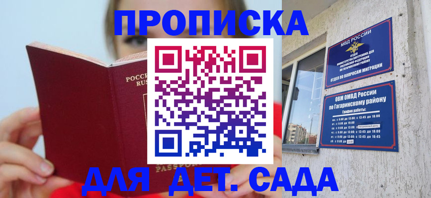 временная регистрация собственник в Далматово