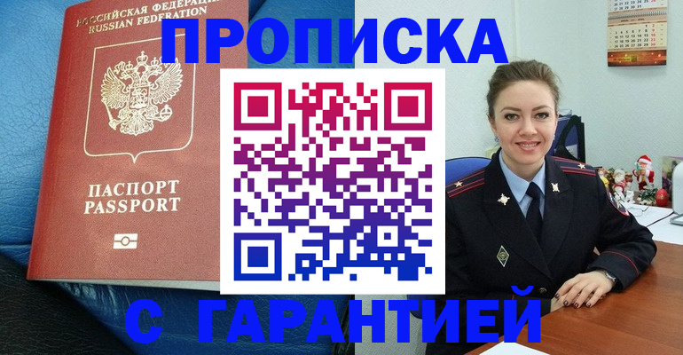 временная регистрация законно в Далматово