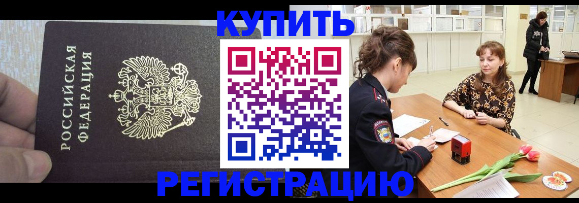 прописка поиск в Далматово